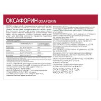 Оксафорин Complex SW капсулы 0,4г 60шт миниатюра фото №2