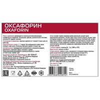 Оксафорин Complex SW капсулы 0,4г 60шт миниатюра фото №4