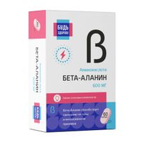 Бета-аланин Будь Здоров! капсулы 720мг 60шт