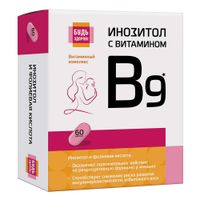 Инозитол и фолиевая кислота Будь Здоров! капсулы 622мг 60шт