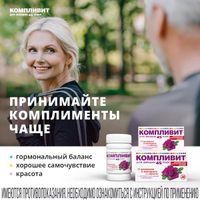 Компливит для женщин 45+ таблетки п/о плен. 30шт миниатюра фото №2