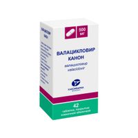 Валацикловир Канон таблетки п/о плен. 500мг 42шт