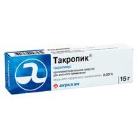 Такропик мазь для наруж. прим. 0,03% 15г миниатюра фото №3