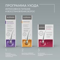 Бальзам-ополаскиватель для всех типов волос Alerana/Алерана 200мл миниатюра фото №6