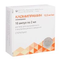 Кломипрамин раствор для в/в и в/м введ. 12,5мг/мл 2мл 10 шт.