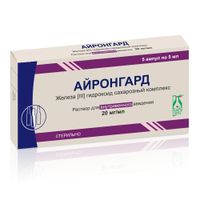 Айронгард раствор для в/в введ. 20мг/мл 5мл 5шт