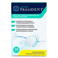 Таблетки шипучие для очистки зубных протезов Denture President/Президент 30шт Таблетки шипучие для очистки зубных протезов Denture President/Президент 30шт