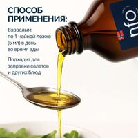Омега-3 лимон Nfo жидкость для приема внутрь фл. 250мл миниатюра фото №3 Омега-3 лимон Nfo жидкость для приема внутрь фл. 250мл миниатюра фото №3