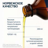 Омега-3 лимон Nfo жидкость для приема внутрь фл. 250мл миниатюра фото №2 Омега-3 лимон Nfo жидкость для приема внутрь фл. 250мл миниатюра фото №2