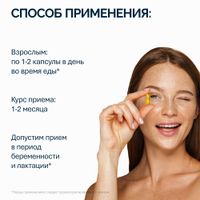 Омега-3 Ультима NFO/Норвегиан фиш оил капсулы 1600мг 60шт миниатюра фото №3 Омега-3 Ультима NFO/Норвегиан фиш оил капсулы 1600мг 60шт миниатюра фото №3