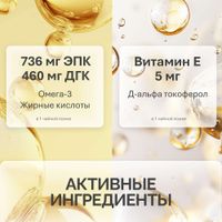 Омега-3 лимон Nfo жидкость для приема внутрь фл. 250мл миниатюра фото №5 Омега-3 лимон Nfo жидкость для приема внутрь фл. 250мл миниатюра фото №5