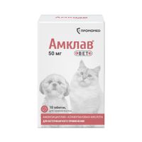 Амклав Вет таблетки для кошек и собак 40мг+10мг 10шт Амклав Вет таблетки для кошек и собак 40мг+10мг 10шт