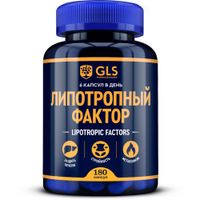 Липотропный фактор GLS капсулы 450мг 180шт