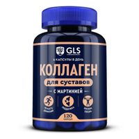 Коллаген для суставов GLS капсулы 400мг 120шт