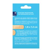 Пластырь бактерицидный влагостойкий детский Проаптека 1,9х7,2см 20шт миниатюра фото №3 Пластырь бактерицидный влагостойкий детский Проаптека 1,9х7,2см 20шт миниатюра фото №3