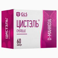 Цистэль GLS капсулы 580мг 60шт