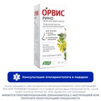 Орвис Рино Эвалар капли для приема внутрь 100мл