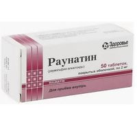 Раунатин таблетки п/о 2мг 50шт