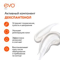 Крем универсальный Пантенол Evo/Эво туба 46мл миниатюра фото №3 Крем универсальный Пантенол Evo/Эво туба 46мл миниатюра фото №3