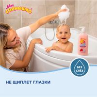 Крем-гель для купания и душа малиновое облако детский Мое Солнышко фл. 400мл миниатюра фото №2 Крем-гель для купания и душа малиновое облако детский Мое Солнышко фл. 400мл миниатюра фото №2