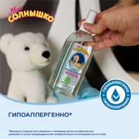Масло-спрей легкое с алоэ для детей с 0 мес. Мое Солнышко фл. 200мл миниатюра фото №4
