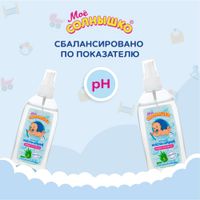 Масло-спрей легкое с алоэ для детей с 0 мес. Мое Солнышко фл. 200мл миниатюра фото №3