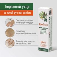 Крем для рук и ногтей Диадерм туба 75мл миниатюра фото №4 Крем для рук и ногтей Диадерм туба 75мл миниатюра фото №4