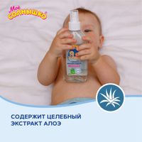 Масло-спрей легкое с алоэ для детей с 0 мес. Мое Солнышко фл. 200мл миниатюра фото №5