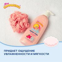 Крем-гель для купания и душа малиновое облако детский Мое Солнышко фл. 400мл миниатюра фото №5 Крем-гель для купания и душа малиновое облако детский Мое Солнышко фл. 400мл миниатюра фото №5