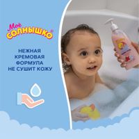 Крем-гель для купания и душа малиновое облако детский Мое Солнышко фл. 400мл миниатюра фото №4 Крем-гель для купания и душа малиновое облако детский Мое Солнышко фл. 400мл миниатюра фото №4