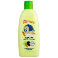 Масло для массажа с рождения Мое Солнышко фл. 200мл Масло для массажа с рождения Мое Солнышко фл. 200мл