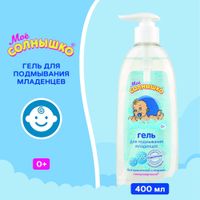 Гель для подмывания младенцев Мое Солнышко фл. 400мл миниатюра фото №7