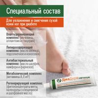 Крем для ног смягчающий Диадерм туба 75мл миниатюра фото №2 Крем для ног смягчающий Диадерм туба 75мл миниатюра фото №2