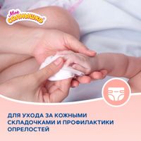 Масло увлажняющее детское от 0 мес. Мое Солнышко фл. 200мл миниатюра фото №4 Масло увлажняющее детское от 0 мес. Мое Солнышко фл. 200мл миниатюра фото №4