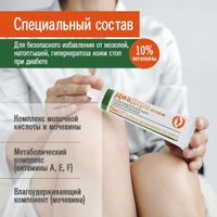 Крем для ног Интенсив Диадерм туба 75мл миниатюра фото №2 Крем для ног Интенсив Диадерм туба 75мл миниатюра фото №2