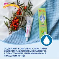 Крем от ссадин и царапин Заживай-Ка Мое Солнышко туба 46мл миниатюра фото №4 Крем от ссадин и царапин Заживай-Ка Мое Солнышко туба 46мл миниатюра фото №4