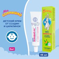 Крем от ссадин и царапин Заживай-Ка Мое Солнышко туба 46мл миниатюра фото №5 Крем от ссадин и царапин Заживай-Ка Мое Солнышко туба 46мл миниатюра фото №5