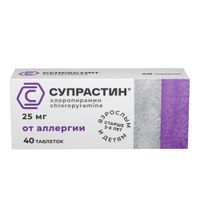 Супрастин таблетки 25мг 40шт миниатюра фото №2 Супрастин таблетки 25мг 40шт миниатюра фото №2