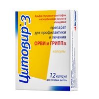 Цитовир-3 капсулы 12шт Цитовир-3 капсулы 12шт