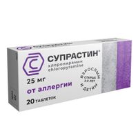 Супрастин таблетки 25мг 20шт миниатюра фото №2 Супрастин таблетки 25мг 20шт миниатюра фото №2