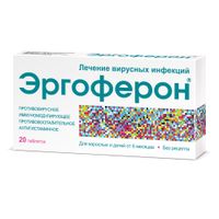 Эргоферон таблетки для рассасывания 20шт Эргоферон таблетки для рассасывания 20шт