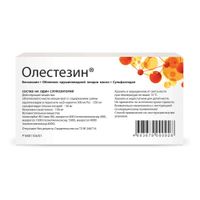 Олестезин суппозитории ректальные 100мг+330мг+50мг 10шт миниатюра фото №3