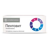 Пентовит таблетки п/о 50шт Пентовит таблетки п/о 50шт
