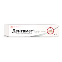 Дентамет гель стоматологический 25г Дентамет гель стоматологический 25г