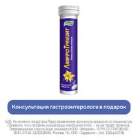 Лимфотранзит Эвалар таблетки шипучие 5г 15шт