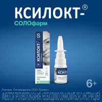 Ксилокт-СОЛОфарм спрей назальный дозированный 140мкг/доза 15мл 90доз  миниатюра фото №2