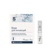 Вода для инъекций растворитель для приг. раствора для инъекций 2мл 10шт