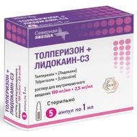 Толперизон+Лидокаин-СЗ раствор для внутримышечного введения 100мг/мл+2,5мг/мл 1мл 5шт Толперизон+Лидокаин-СЗ раствор для внутримышечного введения 100мг/мл+2,5мг/мл 1мл 5шт