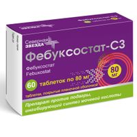 Фебуксостат-СЗ таблетки, покрытые пленочной оболочкой 80мг 60шт