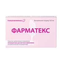 Фарматекс капсулы вагинальные 6шт Фарматекс капсулы вагинальные 6шт